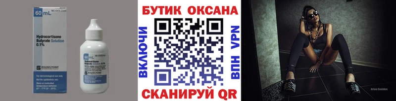 Бутират оксана  KRAKEN вход  сайты даркнета клад  Нязепетровск 
