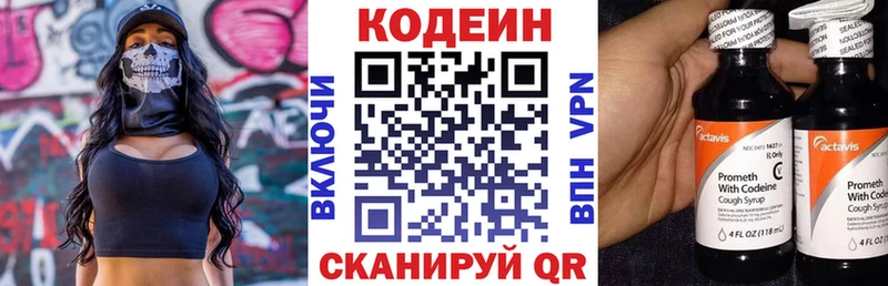 блэк спрут как войти  где купить наркоту  Нязепетровск  Кодеиновый сироп Lean напиток Lean (лин) 